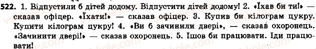 фото задание 522 - § 59. дієслова наказового способу - дієслово