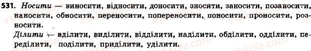 фото задание 531 - § 61. способи творення дієслів - дієслово