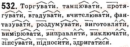 фото задание 532 - § 61. способи творення дієслів - дієслово