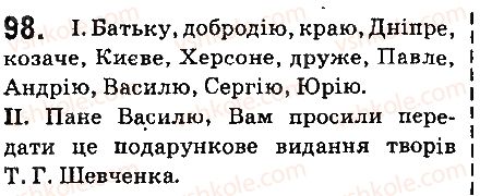 фото задание 98 - § 11. відмінювання іменникі 2 відміни - морфологія. орфографія. елементи стилістики. іменник