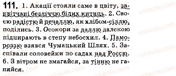 фото задание 111 - § 13. відмінювання іменників 3 та 4 відмін - морфологія. орфографія. елементи стилістики. іменник