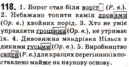 фото задание 118 - § 14. відмінювання іменників, що мають форму тільки множини - морфологія. орфографія. елементи стилістики. іменник
