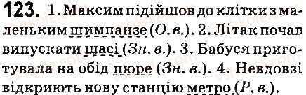 фото задание 123 - § 15. незмінювані іменники - морфологія. орфографія. елементи стилістики. іменник