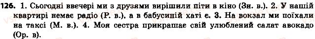 фото задание 126 - § 15. незмінювані іменники - морфологія. орфографія. елементи стилістики. іменник