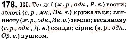 фото задание 178 - § 21. прикметник як частина мови - прикметник