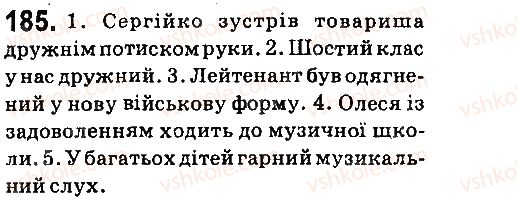 фото задание 185 - § 21. прикметник як частина мови - прикметник