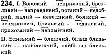 фото задание 234 - § 27. не з прикметниками - прикметник