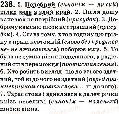 фото задание 238 - § 27. не з прикметниками - прикметник