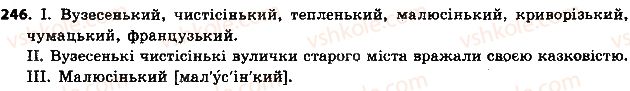 фото задание 246 - § 28. написання суфіксів прикметників - прикметник