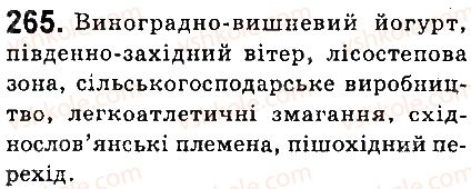 фото задание 265 - § 30. написання складних прикметників разом і через дефіз - прикметник