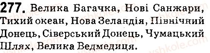 фото задание 277 - § 32. узагальнення вивченого - прикметник