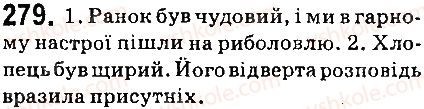 фото задание 279 - § 32. узагальнення вивченого - прикметник