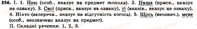 фото задание 356 - § 40. займенник як частина мови - займенник