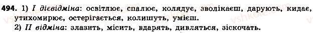 фото задание 394 - § 44. присвійні займенники - займенник