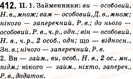 фото задание 412 - § 46. узагальнення вивченого - займенник
