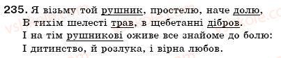 фото задание 235 - § 25. число іменників - морфологія. іменник