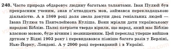 фото задание 248 - § 26. відмінки іменників - морфологія. іменник