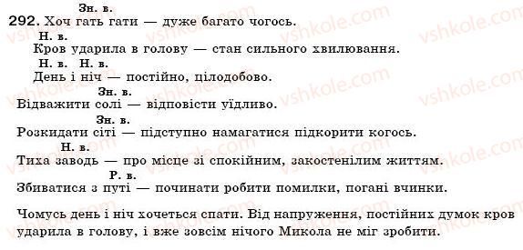 фото задание 292 - § 31. відмінювання іменників iii та iv відміни - морфологія. іменник