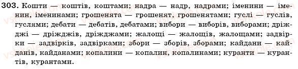 фото задание 303 - § 32. відмінювання іменників, що вживаються тільки в множині - морфологія. іменник