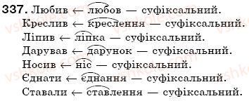 фото задание 337 - § 36. особливості творення іменників - морфологія. іменник