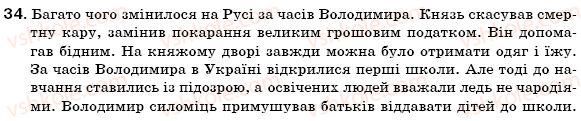 фото задание 34 - § 4. складне речення - повторення вивченого