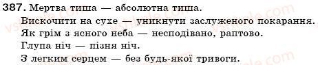 фото задание 387 - § 42. творення прикметників - морфологія. прикметник