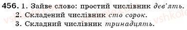 фото задание 456 - § 50. кількісні й порядкові числівники - морфологія. числівник