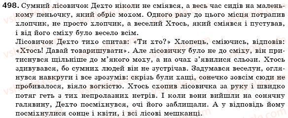 фото задание 498 - § 55. правопис займенників - морфологія. займенник