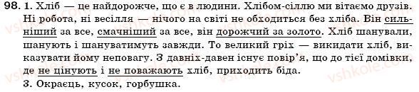 фото задание 98 - §10. діалектні слова - лексикологія