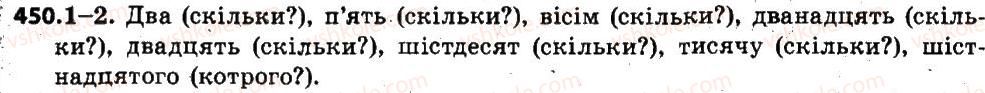 фото задание 450 - § 54. числівник як частина мови: загальне значення, морфологічні ознаки, синтаксична роль - числівник