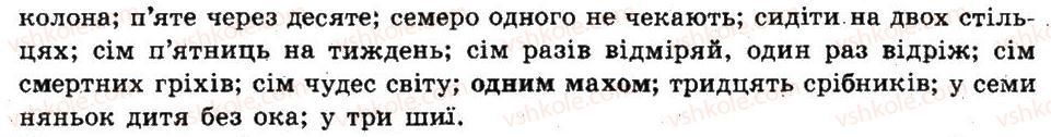 фото задание 464 - § 55. числівники кількісні і порядкові. числівники прості, складні та складені - числівник