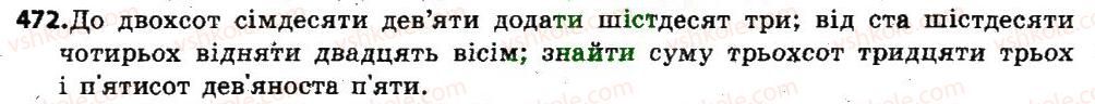 фото задание 472 - § 56. відмінювання і правопис кількісних (класне кількісних, збірних і неозначено-кількісних) числівників - числівник
