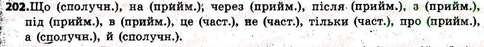 фото задание 202 - § 26. загальна характеристика частин мови - іменник