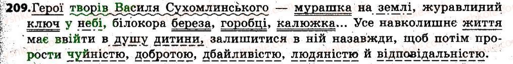 фото задание 209 - § 27. іменник як частина мови: загальне значення, морфологічні ознаки, синтаксична роль - іменник