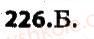 фото задание 226 - § 29. іменники — загальні та власні, конкретні й абстрактні назви. збірні іменники. велика буква і лапки у власних назвах - іменник