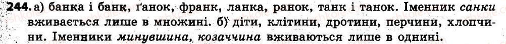фото задание 244 - § 31. число іменників - іменник