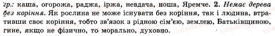 фото задание 268 - § 34. відмінювання іменників і відміни - іменник