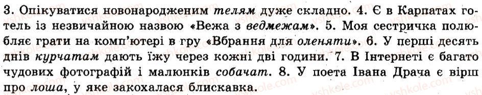 фото задание 301 - § 37. відмінювання іменників iii та iv відміни - іменник