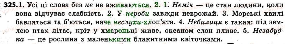 фото задание 325 - § 41. не з іменниками - іменник