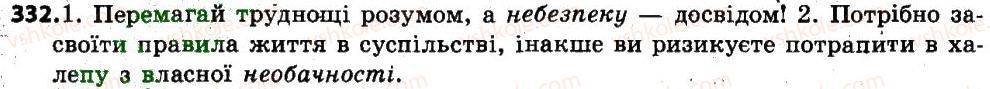 фото задание 332 - § 41. не з іменниками - іменник