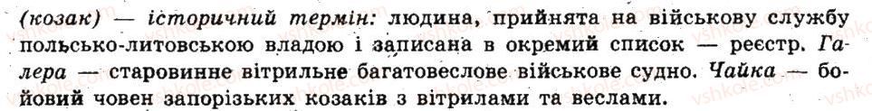фото задание 78 - § 10. активна і пасивна лексика. застарілі слова (архаїзми, історизми), неологізми - лексикологія. фразеолопя