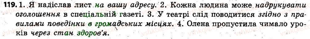 фото задание 119 - § 14. офіційно-ділова лексика - лексикологія. фразеолопя