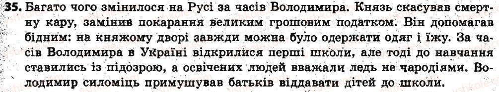 фото задание 35 - § 4. складне речення. розділові знаки в складному реченні - повторення, узагальнення та поглиблення вивченого
