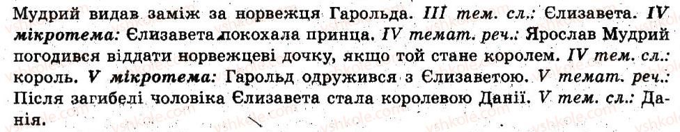 фото задание 48 - § 6. текст. структура тексту - повторення, узагальнення та поглиблення вивченого