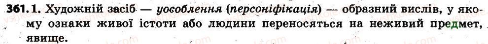 фото задание 361 - § 44. прикметник як частина мови: загальне значення, морфологічні ознаки, синтаксична роль. повні й короткі форми прикметника - прикметник