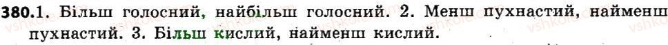 фото задание 380 - § 46. ступені порівняння якісних прикметників - прикметник