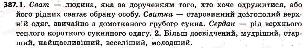 фото задание 387 - § 46. ступені порівняння якісних прикметників - прикметник