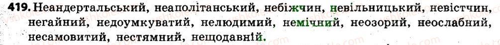 фото задание 419 - § 50. написання не з прикметниками - прикметник