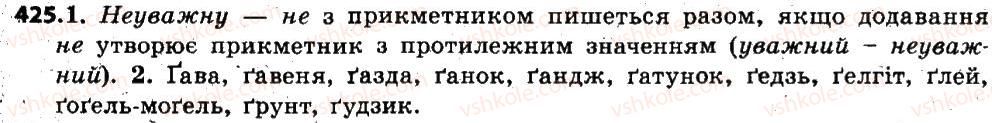фото задание 425 - § 50. написання не з прикметниками - прикметник