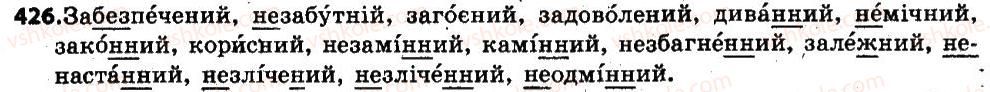 фото задание 426 - § 51. написання –н і -нн у прикметниках - прикметник